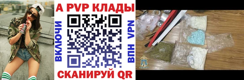 A-PVP Crystall Сенгилей