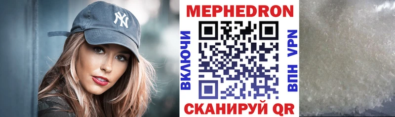 Мефедрон mephedrone  Сенгилей 