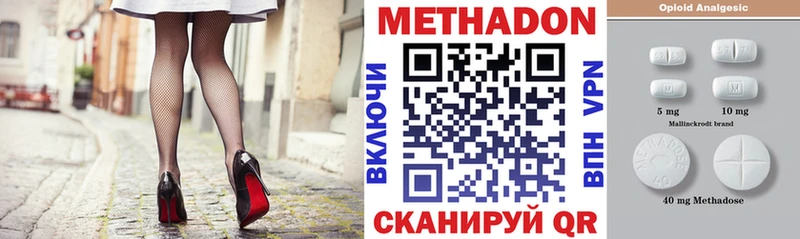 Метадон мёд Сенгилей