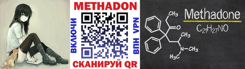 Метадон methadone  KRAKEN   Сенгилей 